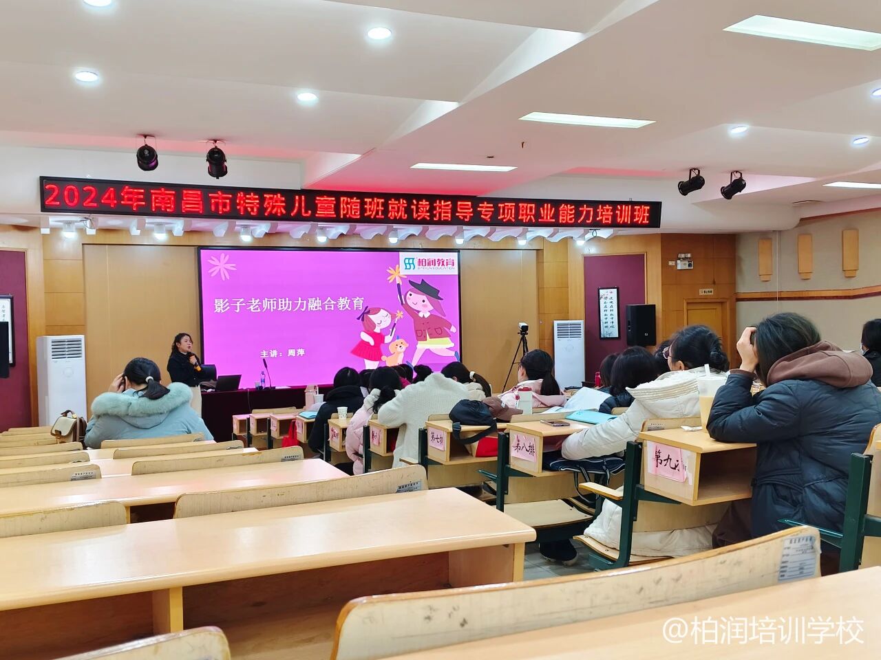 特殊儿童随班就读指导专业能力培训圆满完成!