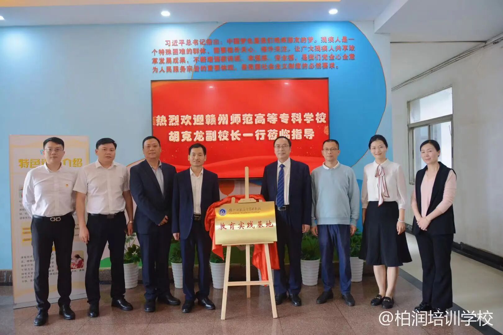 正式挂牌!中心成为赣州师范高等专科学校教育实践基地