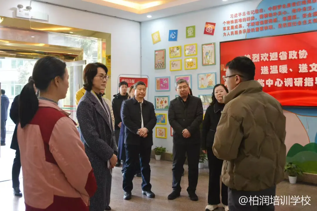 【情暖“星星”赋能成长】省政协“三送”下基层活动助力孤独症儿童康复事业