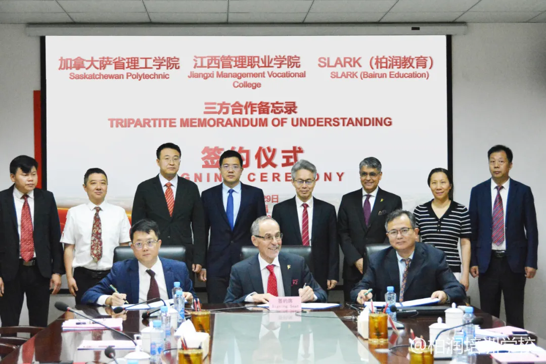 江西管理职业学院/加拿大萨省理工学院/ 柏润教育开启三方合作新征程