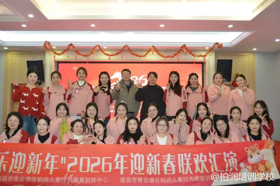 【萌娃闹马年,欢乐迎新年】柏润新春联欢汇演圆满落幕