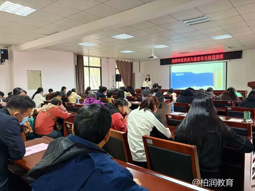 【4期培训,4把钥匙】柏润以专业与爱,照亮星宝家庭的康复之路