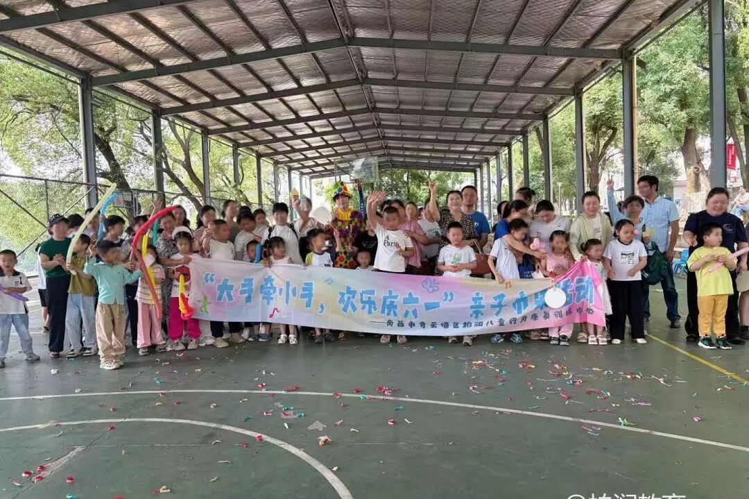 六一市集圆满落幕|把童趣搬进中心,让星光在欢笑中绽放
