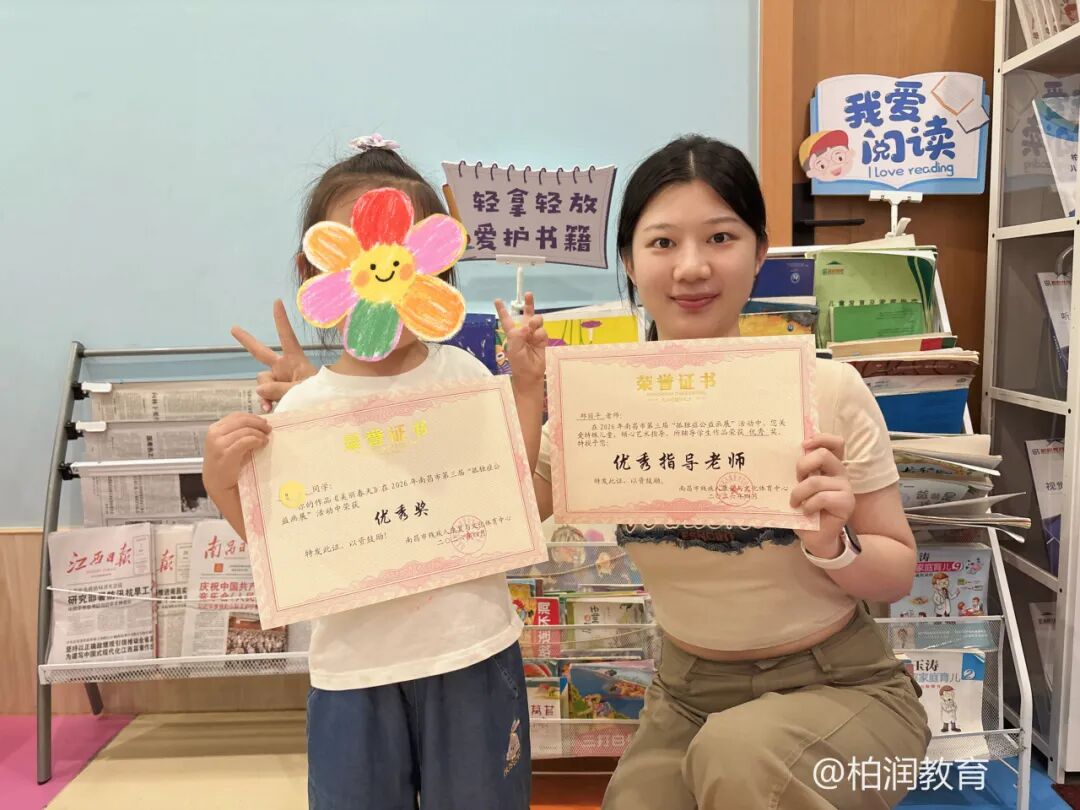 喜报|柏润师生斩获南昌市第三届孤独症公益画展多项荣誉,以画笔点亮星光